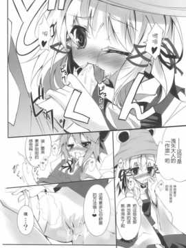 宮祐)] ケロちゃんのえろいほん (東方Project)【虎铁+zx双人汉化】__012