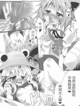 宮祐)] ケロちゃんのえろいほん (東方Project)【虎铁+zx双人汉化】__014