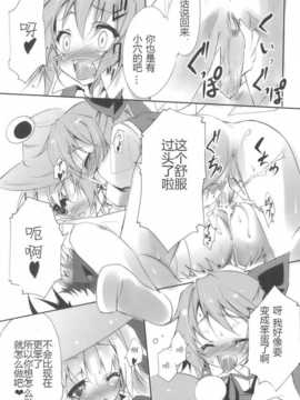 宮祐)] ケロちゃんのえろいほん (東方Project)【虎铁+zx双人汉化】__015