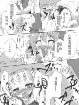 宮祐)] ケロちゃんのえろいほん (東方Project)【虎铁+zx双人汉化】__017