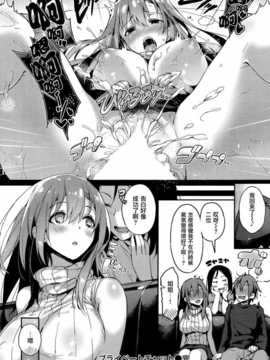 [渣渣汉化组][ぴょん吉] プライベ—トチャット (COMIC 快楽天 BEAST 2014年06月号)_016