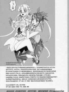[愛露沙漢化](サンクリ32) [Digital Accel Works (INAZUMA)] THUNDER DOME (おねがいマイメロディ)_27