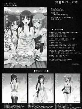 (C82) [Setsunasamidare (Kumatora)] SweetChange (Persona 4) [Ramperoge英译中]_20