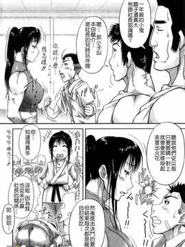 [さいやずみ] 性殖樹 ～発情パニック都市～[字圖坊漢化]_WI_027_028
