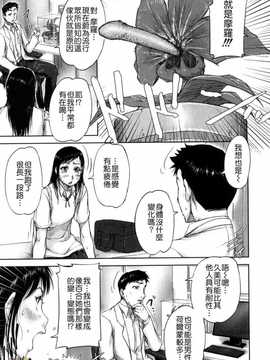 [さいやずみ] 性殖樹 ～発情パニック都市～[字圖坊漢化]_WI_027_149