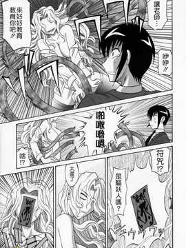 [高岡基文] Dogwalker[字圖坊漢化]_WI_026_063