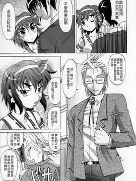 [高岡基文] Dogwalker[字圖坊漢化]_WI_026_065