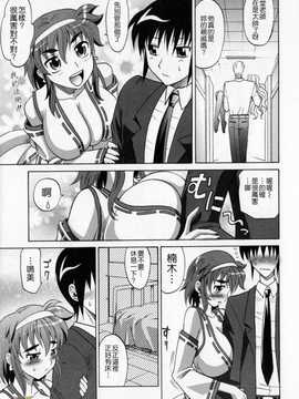 [高岡基文] Dogwalker[字圖坊漢化]_WI_026_067