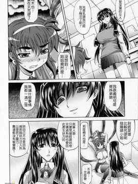 [高岡基文] Dogwalker[字圖坊漢化]_WI_026_116