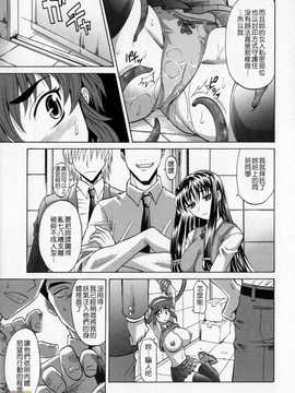 [高岡基文] Dogwalker[字圖坊漢化]_WI_026_119