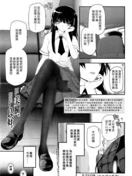 [絲襪什麼的最討厭了漢化組][月吉ヒロキ] 少女達の茶道ism 第4話 (COMIC エルオー 2011年6月号 Vol.87)