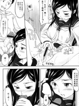 [里轩汉化][SHIUN]じょぶ☆ちゃん(MOMOPAN Vol.13)_Moog051_137