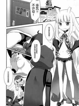 略のズヴィズダー～)_pg_004