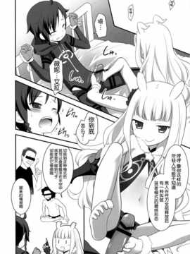 略のズヴィズダー～)_pg_006