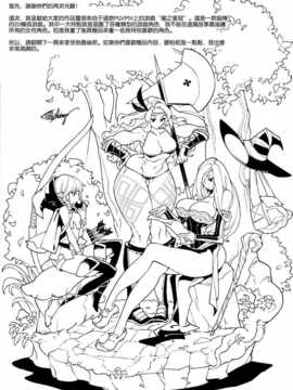 (C85) [サービスヘブン (カレイ, 亀魚派)] Dragon Cream!! (ドラゴンズクラウン){Gentlemanhop漢化}_23_Dragon_Cream_021