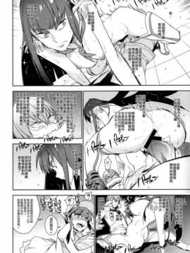 (COMIC1☆8) [enuma elish (ゆきみ)] 青天白日 (キルらキル) [渣渣&無毒聯合翻譯漢化]_IMG_0019