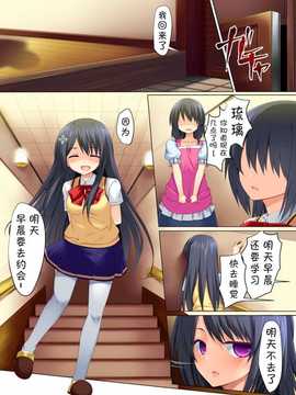 [CE家族社][PiT (なつきしゅり)] 優等生の受難 [DL版]_CE_500_020