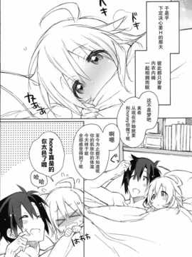 [无毒汉化组][J.O.C★e.go!! (カスガソウイチ)] これまでのお話。 (アイドルマスター)_05_IMG_0004