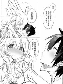 [无毒汉化组][J.O.C★e.go!! (カスガソウイチ)] これまでのお話。 (アイドルマスター)_09_IMG_0008