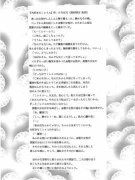 猫たちの饗宴 (ノワール)_img_029