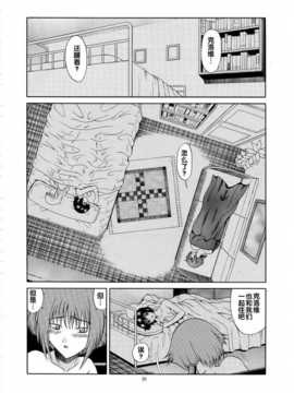 猫たちの饗宴 (ノワール)_img_030