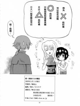 猫たちの饗宴 (ノワール)_img_032