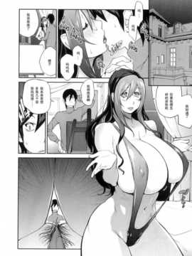 【黑条汉化】[琴義弓介]慟哭の太陽 恍惚の月 第六話_Doukoku_110