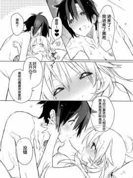 [脸肿汉化组][J.O.C★e.go!!(カスガソウイチ)]これまでのお話。(PROJECT IM@S)_016