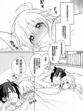 [脸肿汉化组][J.O.C★e.go!!(カスガソウイチ)]これまでのお話。(PROJECT IM@S)_3