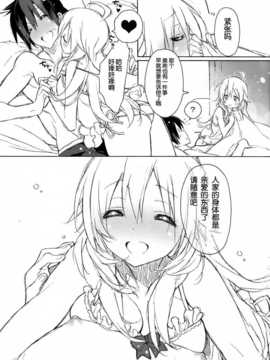 [脸肿汉化组][J.O.C★e.go!!(カスガソウイチ)]これまでのお話。(PROJECT IM@S)_4