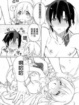 [脸肿汉化组][J.O.C★e.go!!(カスガソウイチ)]これまでのお話。(PROJECT IM@S)_9