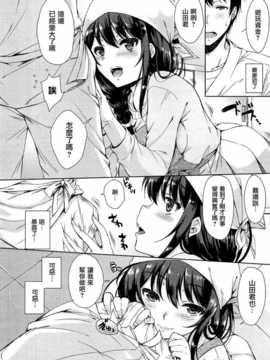 [七宮つぐ実] 白玉こんぺいとう (COMIC X-EROS #16) [渣渣汉化组]_008