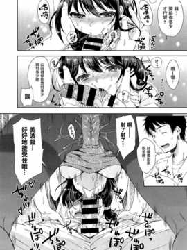 [七宮つぐ実] 白玉こんぺいとう (COMIC X-EROS #16) [渣渣汉化组]_010