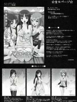 [Ramperoge英译中](C82) [せつなさみだれ (クマトラ)] SweetChange (ペルソナ4)_20