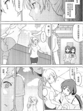 【NE汉化】 (犬塚クリニック) メーデー_005_