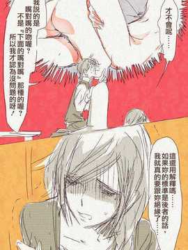 [原色屋] [ちぃま] 母「娘が母子相姦もののエロ本隠し持ってた……」_43869512_p16