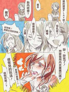 [原色屋] [ちぃま] 母「娘が母子相姦もののエロ本隠し持ってた……」_43869512_p21