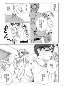 (漢化組漢化組#102) [オタクビーム (オオツカマヒロ)] 宙子の旅 ① (オリジナル)_007