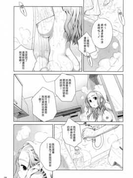 (漢化組漢化組#102) [オタクビーム (オオツカマヒロ)] 宙子の旅 ① (オリジナル)_008