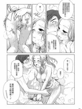 (漢化組漢化組#102) [オタクビーム (オオツカマヒロ)] 宙子の旅 ① (オリジナル)_013