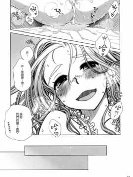 (漢化組漢化組#102) [オタクビーム (オオツカマヒロ)] 宙子の旅 ① (オリジナル)_027