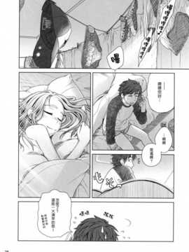 (漢化組漢化組#102) [オタクビーム (オオツカマヒロ)] 宙子の旅 ① (オリジナル)_028