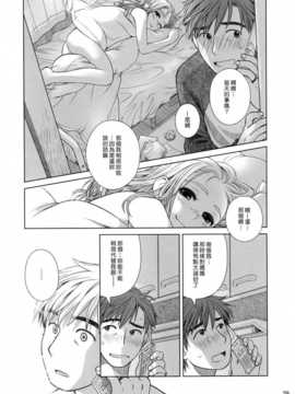 (漢化組漢化組#102) [オタクビーム (オオツカマヒロ)] 宙子の旅 ① (オリジナル)_029