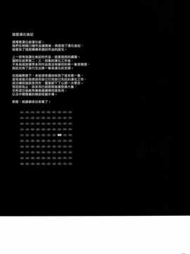 (漢化組漢化組#102) [オタクビーム (オオツカマヒロ)] 宙子の旅 ① (オリジナル)_034