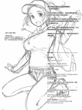 (漢化組漢化組#102) [オタクビーム (オオツカマヒロ)] 宙子の旅 ① (オリジナル)_035