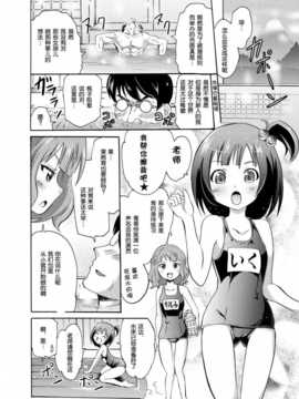 [脸肿汉化组][Grace (よこやまなおき)] 星梨花と育と桃子のオトナの「せったい」合宿 (アイドルマスター) [DL版]_index_14_1