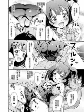 [脸肿汉化组][Grace (よこやまなおき)] 星梨花と育と桃子のオトナの「せったい」合宿 (アイドルマスター) [DL版]_index_16_1