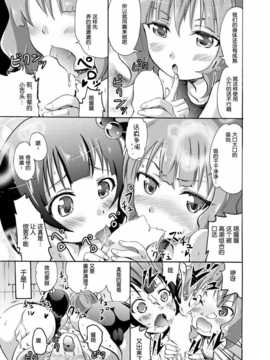 [脸肿汉化组][Grace (よこやまなおき)] 星梨花と育と桃子のオトナの「せったい」合宿 (アイドルマスター) [DL版]_index_19_1