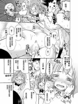 [脸肿汉化组][Grace (よこやまなおき)] 星梨花と育と桃子のオトナの「せったい」合宿 (アイドルマスター) [DL版]_index_23_1