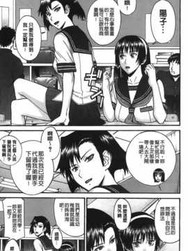 [いのまる] ミダラナシセン [C]_img_035